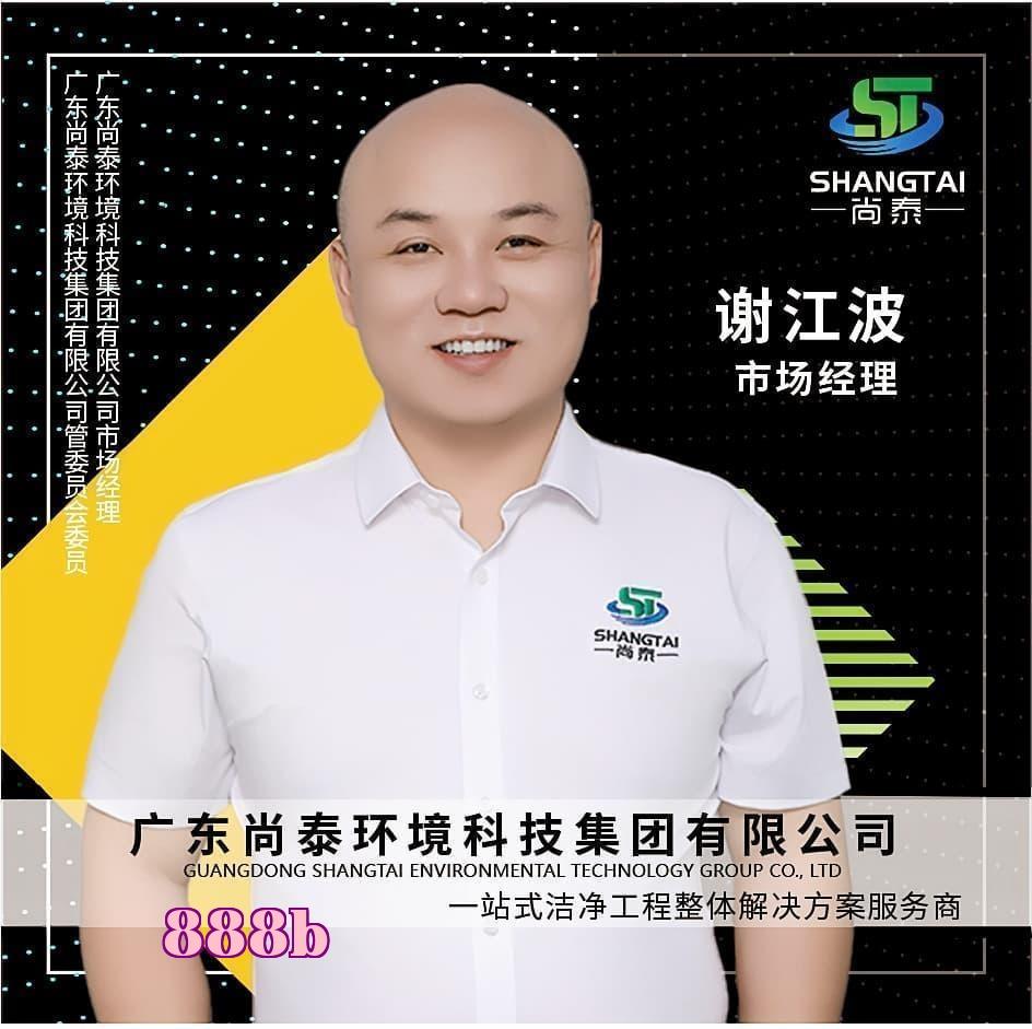Trường Thái Môi Trường - Trưởng phòng thị trường Tề Giang Ba