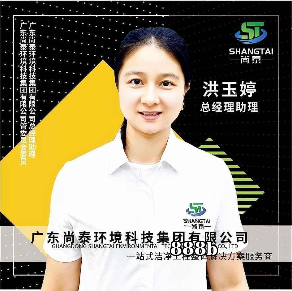 Thượng Thái Môi Trường - Trợ lý Tổng Giám đốc - Hồng Ngọc Đình