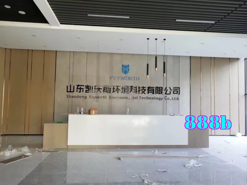 Công ty TNHH Khoa học và Công nghệ Môi trường Khải Văn, tỉnh Sơn Đông