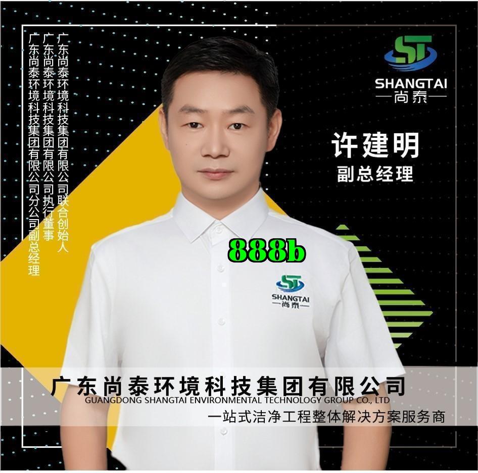 Thượng Thái Môi Trường - Phó Tổng Giám đốc - Hạ Kiến Minh