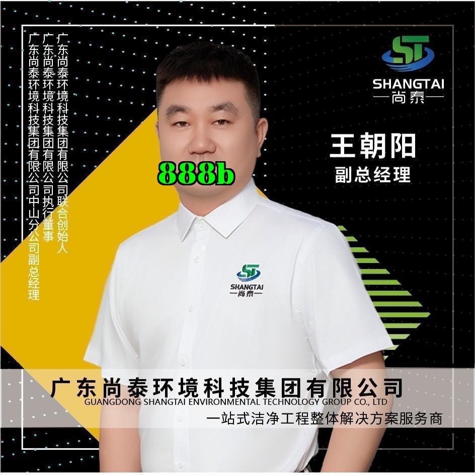 Thượng Thái Môi Trường - Phó Tổng Giám đốc - Vương Triệu Dương