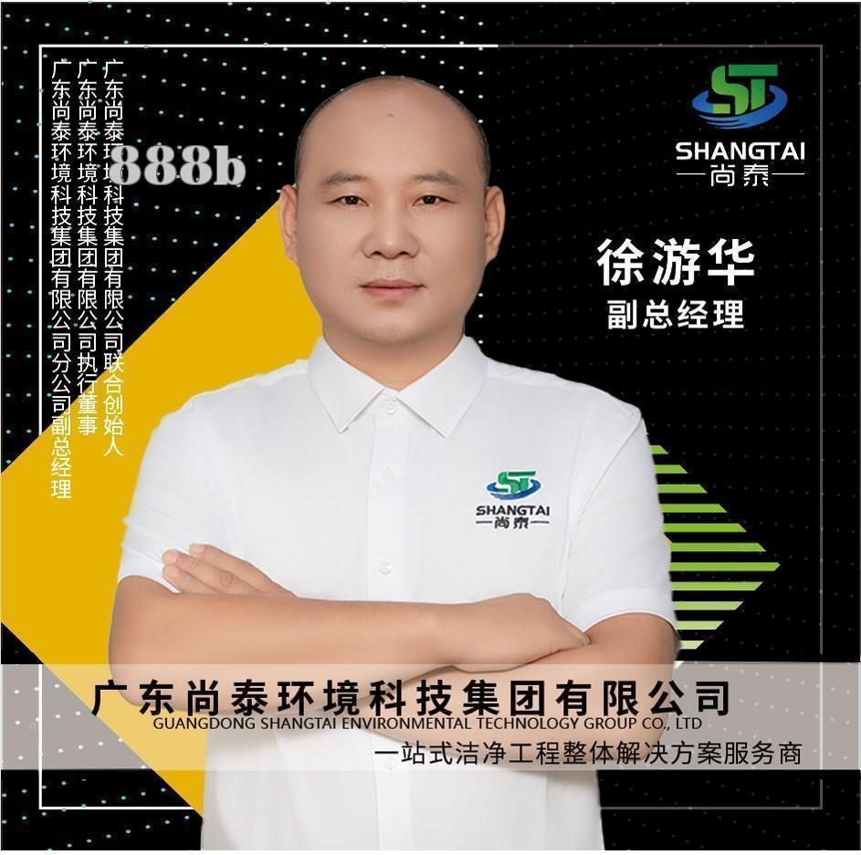 Thượng Thái Môi Trường - Phó Tổng Giám đốc - Hứa Du Hoa