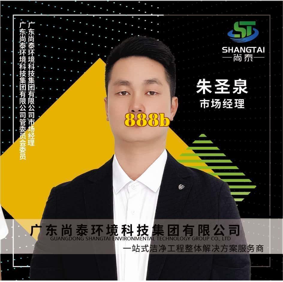Trường Thái Môi Trường - Trưởng phòng thị trường - Chu Thánh Tuyền